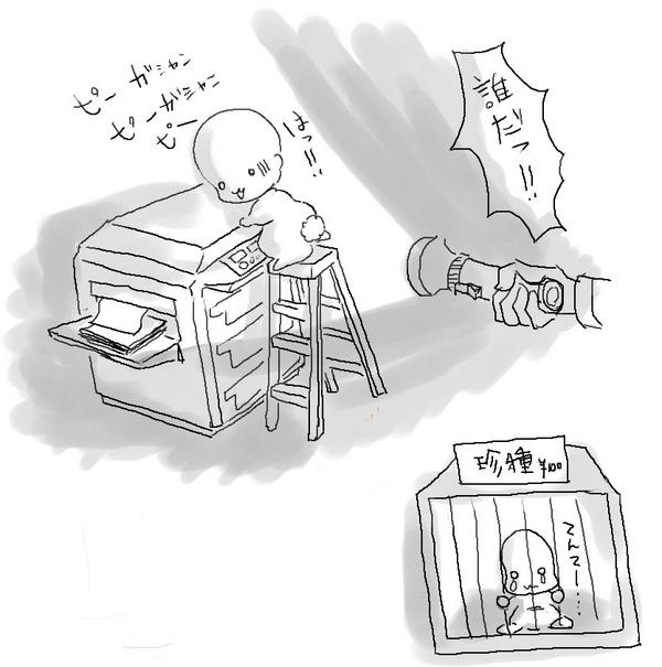 @Mamarin_ @clematis_patens 
Σ(゜Д゜ lll)ハッ!ミツカッタ! 