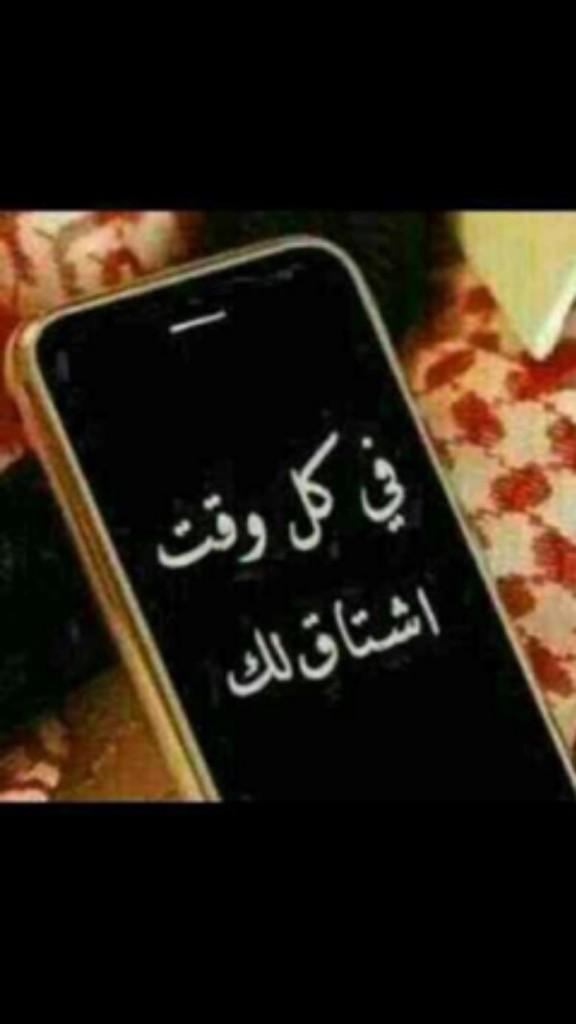 “بيّن الصبح لا يطوّل سكوتك  
هات : احبّك . . تراها كافيه 

لاتلوم الخفوق ان حب صوتك  
فيه : بحّة . . تجيب العافيه  ❤️