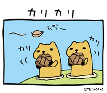 カピバラさんのtwitterイラスト検索結果 古い順