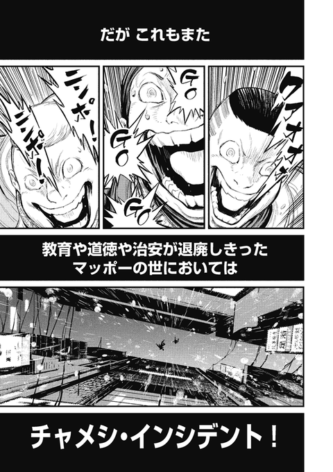 実況 ニンジャスレイヤーコミカライズ アトロシティ イン ネオ