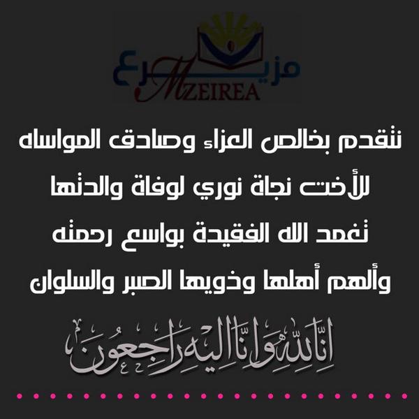 مدرسة مزيرع بنات (@mzeirasch) on Twitter photo 