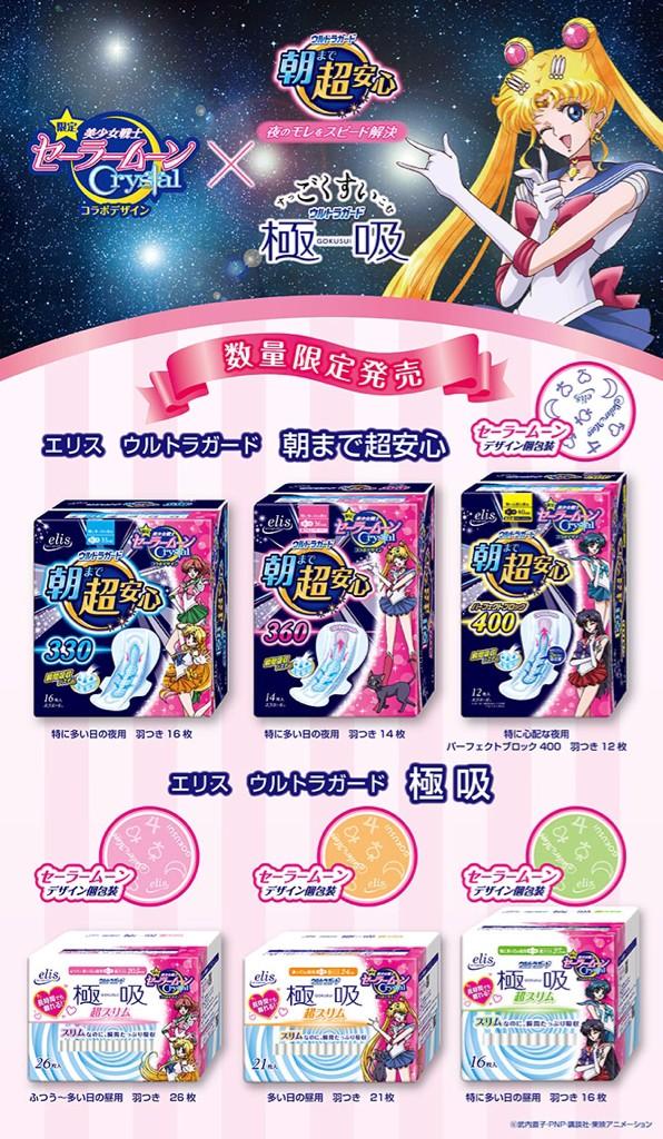 Nuevo merchandising de Sailor Moon en Japón!! - Página 25 BzVOl-RCcAAl7_i