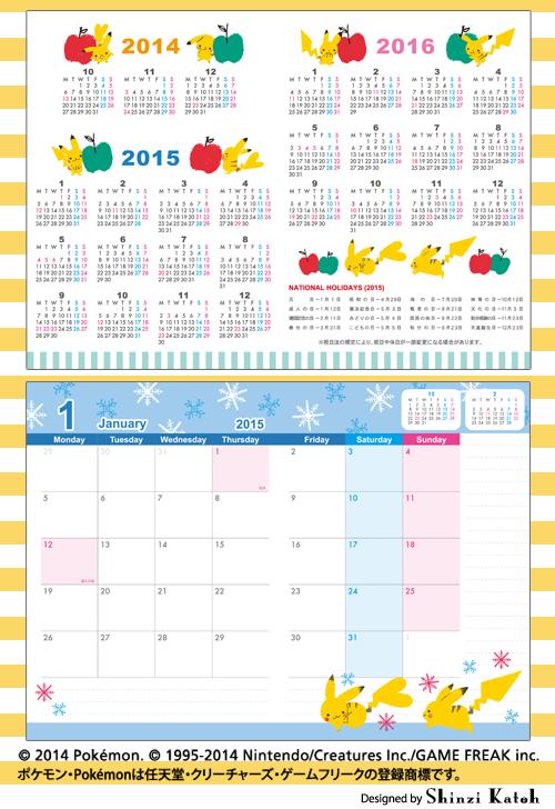 Pokemon little tales」がデザインされた2015年スケジュール帳が10/11