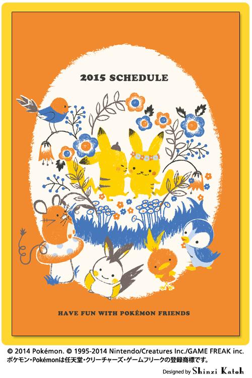 Pokemon little tales」がデザインされた2015年スケジュール帳が10/11