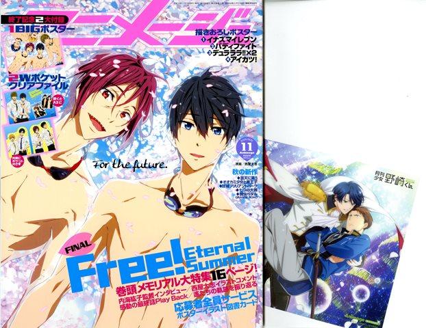 ボイスアニメージュ編集部 アニメージュ 10 10発売 アニメージュ 11月号のご紹介です 表紙は Free Es 遙 凛 アニメイトさんでご購入いただくと 特典として 月刊少女野崎くん A5クリアシートがもらえます 特典は無くなり次第 終了となります ボイスアニメージュ編集部 アニメージュ 10 10発売 アニメージュ 11月号のご紹介です 表紙は Free Es 遙 凛 アニメイトさんでご購入いただくと 特典として 月刊少女野崎くん A5クリアシートがもらえます 特典は無くなり次第 終了となります