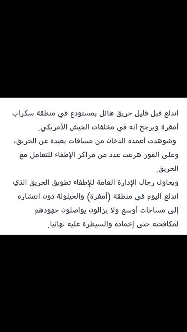 yaser2015m's tweet photo. هذا الحريق الي توني صورته الله يستر http://t.co/QNtK3xKSL9