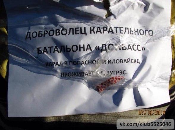 В последние дни террористы увеличили интенсивность обстрелов украинских позиций, - СНБО - Цензор.НЕТ 4767