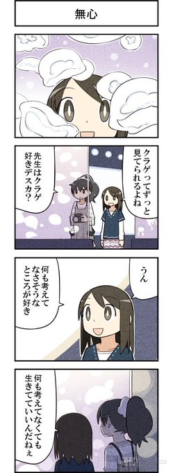 猫と水族館。みんなのお気に入りは? 週アスCOMIC「我々は猫である」第41回 - 週アスPLUS http://t.co/kesTdMsEfT 