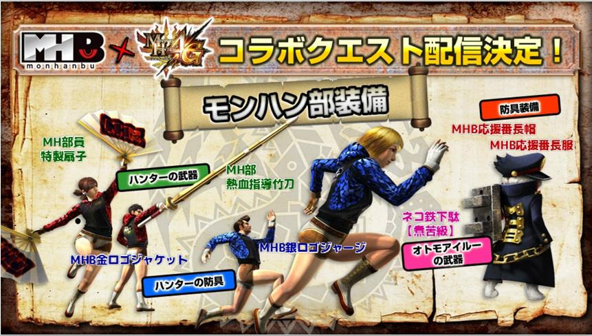 MHXX Official on X: 