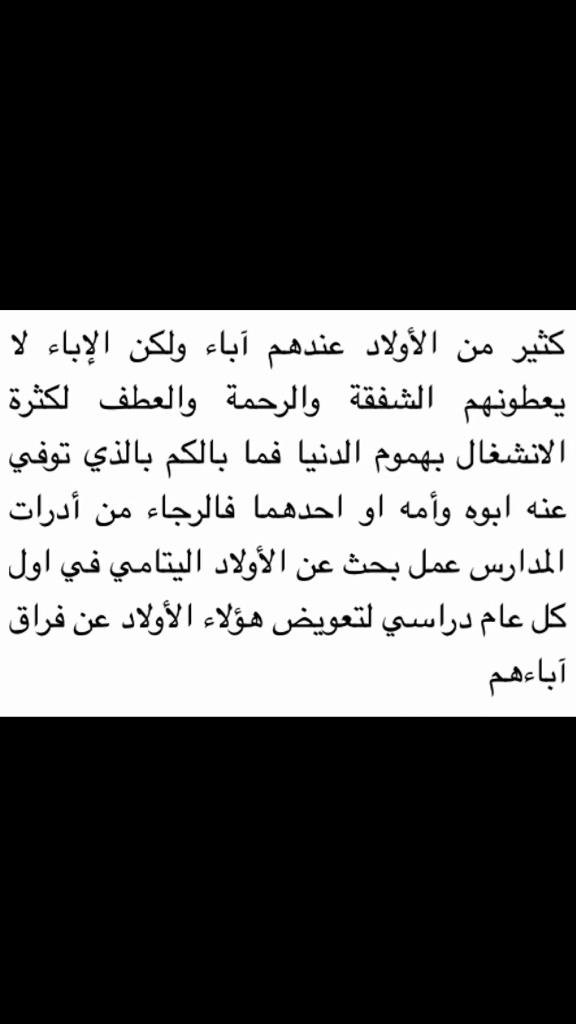yaser2015m's tweet photo. مدرس يحكي قصة طفل توفي والده قبل عام 

الدراسه بشهر يقول كان يتمنى ان يشاركه 

والده يومه الأول  وشدني وصرت اتابعه🌹؟🌹 http://t.co/b6cPkkJAb7