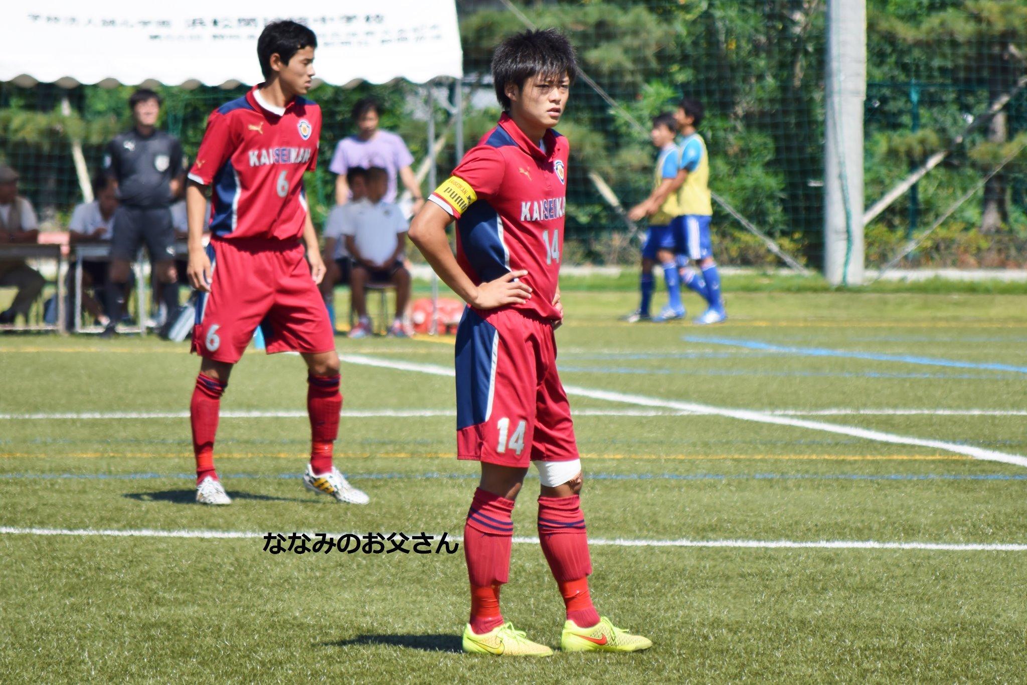 Twitter 上的 ななみのお父さん 浜松開誠館高サッカー部のキャプテン松原后くん 清水エスパルスへの来季新加入内定おめでとう これからも后くんのプロサッカー選手としての活躍を期待しています Http T Co Hqjidu2lnd Twitter