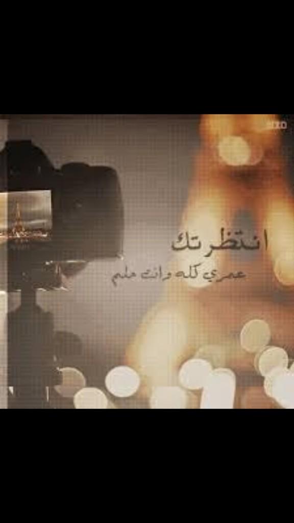 نحنُ لا نفتقد الحُب ،
نحنُ نفتقد قُلوباً تستحق هذا
الحُب !”