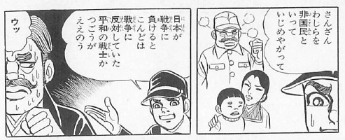 漫画 はだしのゲンで覚えたこと