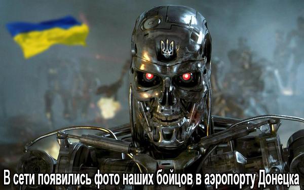 Террористы понесли потери при штурме аэропорта в Донецке, - СНБО - Цензор.НЕТ 7575
