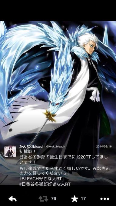 かんな Bleachさん がハッシュタグ Bleach をつけたツイート一覧 1 Whotwi グラフィカルtwitter分析 かんな Bleachさん がハッシュタグ Bleach をつけたツイート一覧 1 Whotwi グラフィカルtwitter分析