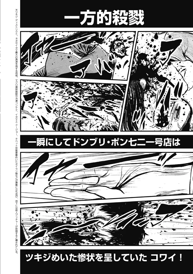 じろう　ページ BzWEf35CEAEfwZM?format=webp&