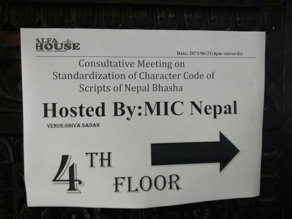 sauravrt's tweet image. Nepal bhasa scripts in process of being included to Unicode std #nepalscripts #prachalit #ranjana #MicrosoftNepal