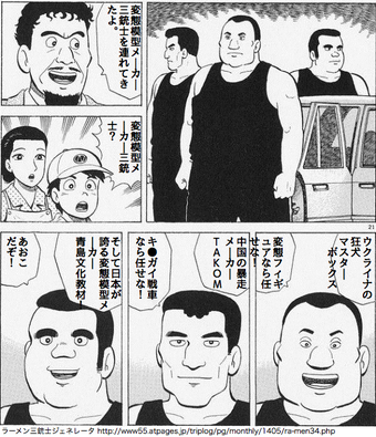 煙出し人形「三銃士」 zhukov偽)@戦争をやめろ on X: 