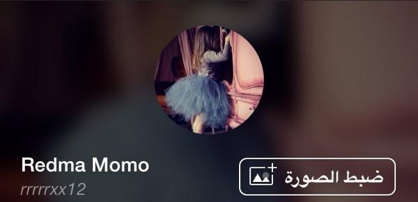 rrrrzx's tweet photo. ☺️حسابي في الكيك اتمنى يضيفوني بس البنات💃 http://t.co/Bzwbs64Es8