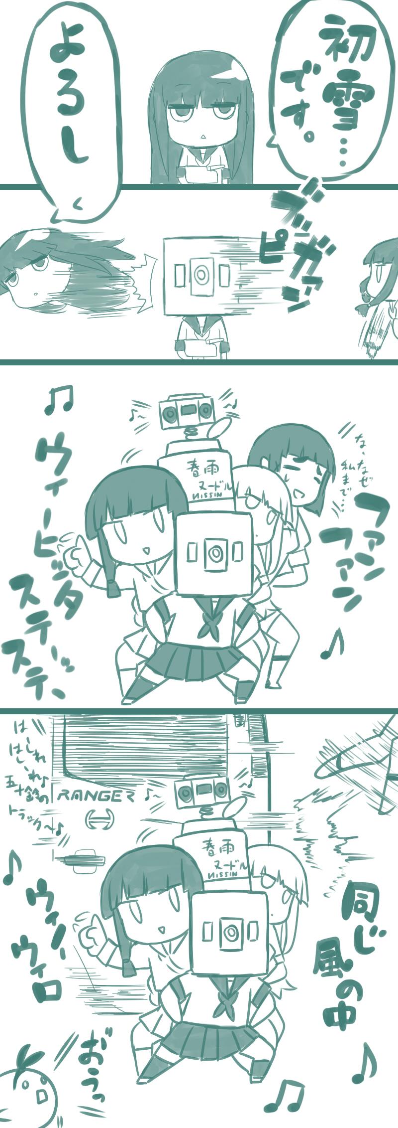 تويتر Blew お仕事募集してます على تويتر 第四艦隊事件 初雪 艦種切断 デュラハン デュラ初風 ﾟdﾟ ﾊｯ 艦これ版深夜の真剣お絵描き60分一本勝負 Http T Co Lmgrrgrgaq
