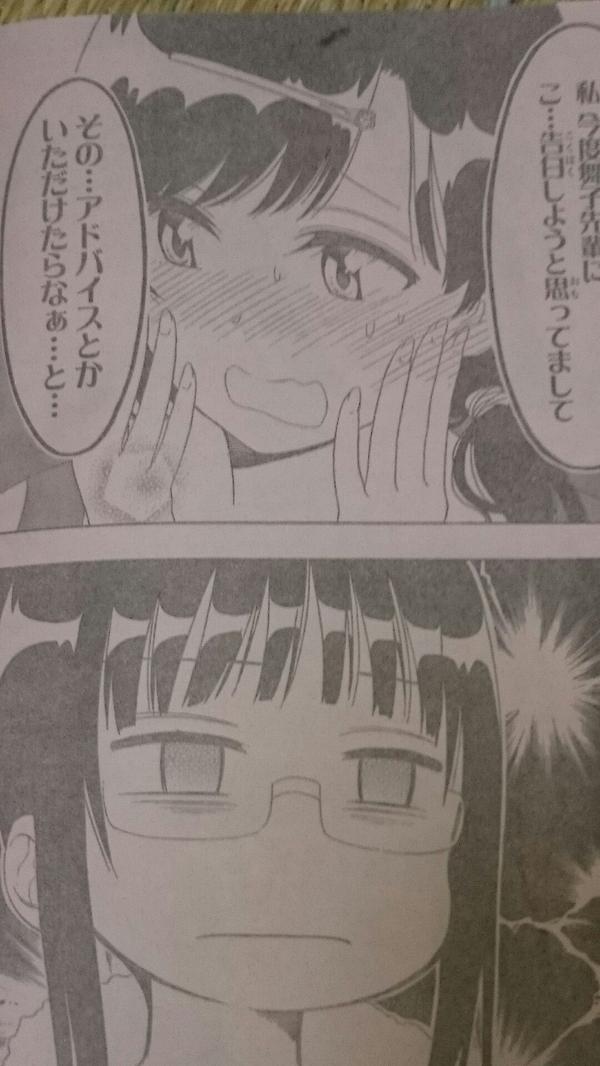 曜ちゃん2号 No Twitter ニセコイ 第141話 セイジツ 2週連続センターカラー 今週はるりちゃんの後輩が舞子くんに告白するというお話しなんだけどまだキョーコ先生のことが忘れられないみたいで案外真面目に断っちゃったのよね るりちゃんとも一波乱ありそう 曜ちゃん2号 No Twitter ニセコイ 第141話 セイジツ 2週連続センターカラー 今週はるりちゃんの後輩が舞子くんに告白するというお話しなんだけどまだキョーコ先生のことが忘れられないみたいで案外真面目に断っちゃったのよね るりちゃんとも一波乱ありそう
