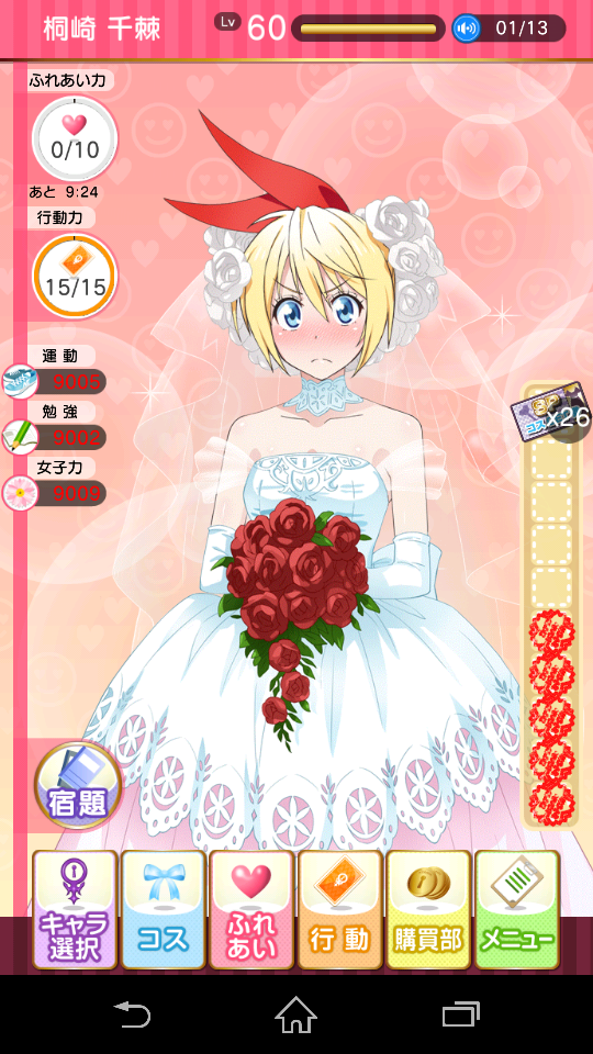 曜ちゃん2号 U Tvitteri ニセコイ マジコレ ウェディング大特集 そして最後に私 桐崎千棘です あ あの に 似合ってるかな なんだか恥ずかしいよ 桐崎千棘 Http T Co 1bj2nmwamm