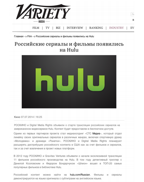 dm_rights's tweet photo. CTC Media &amp; DMR to release Russian content onto US platforms, namely Hulu. #variety #russia #hulu http://t.co/P63ziXgwje