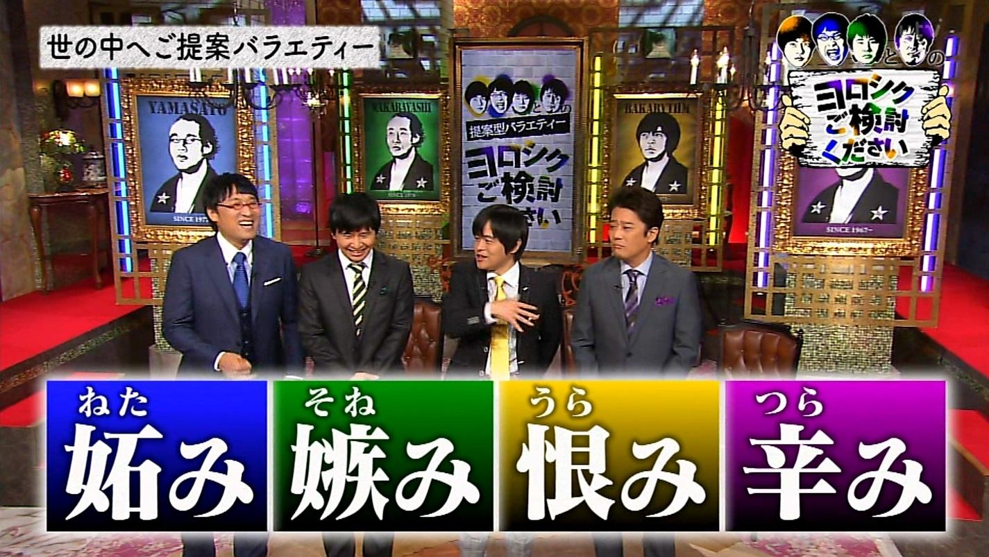 14 09 28 オープニングでは 妬み 嫉み 恨み つらみを抱えた心の闇4 を自認し スピリチュアル空のブログ