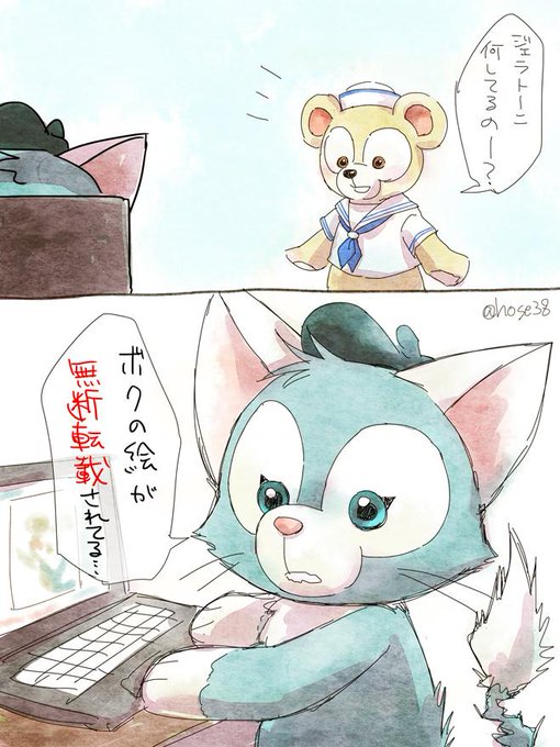 ジェラトーニのtwitterイラスト検索結果 古い順