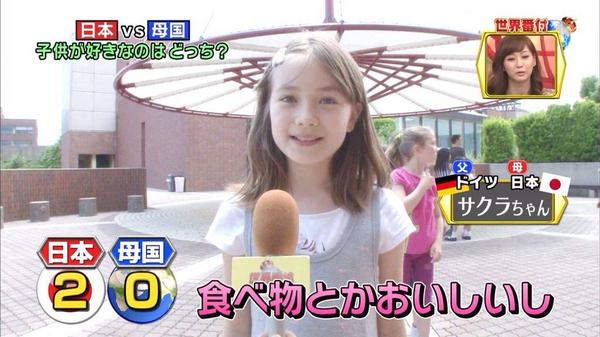 Shun ハーフの子ってどうしてこんな可愛いんだろうか ほんと子供かわいい きっとドイツ人のパパが サクラ って名前つけたかったんだろうなあ Http T Co Qyeku56hrd Twitter