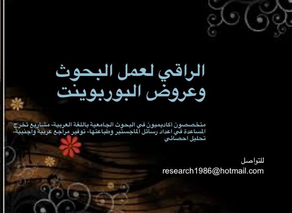 Research19861 tweet picture