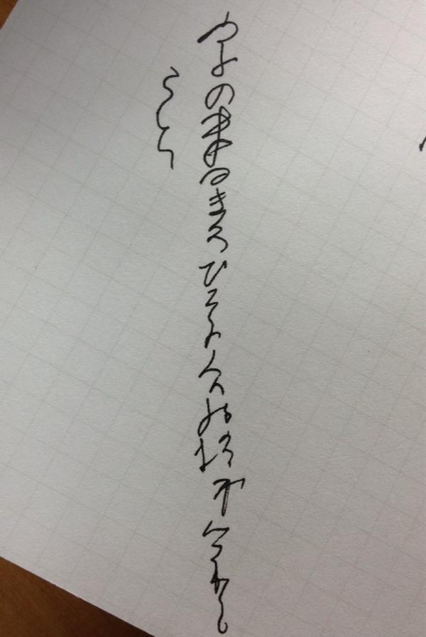 字の書き方でその人の性格が分かるらしい 字の書き方でその人の性格が分かるらしい