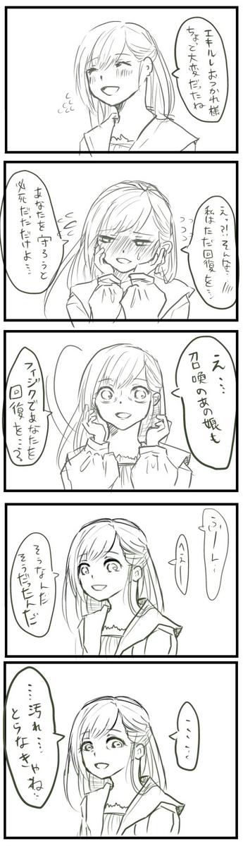 エオルゼアでのヤンデレ(妄想)をただ描いてみたかったけである。
おやすみなさい!! 