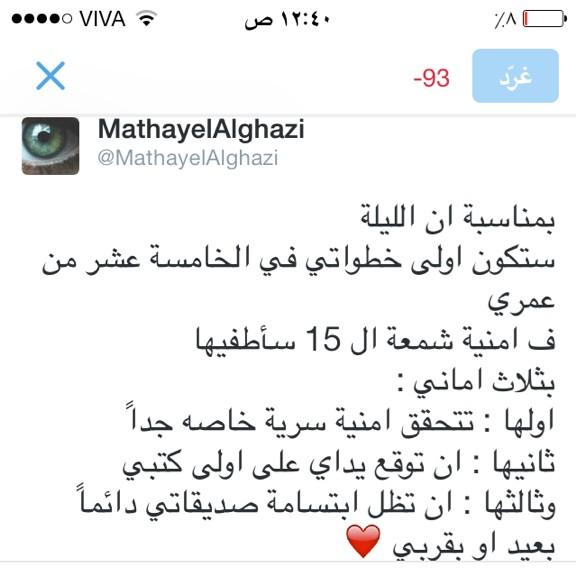 MathayelAlghazi tweet picture