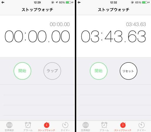 nolihito's tweet photo. 【iPhoneを高速充電する方法3】
「機内モード」に設定するとiPhoneの消��電力が抑えられ、早く充電できるらしい。

実験してみると…

2倍近くの差がありました！

（1枚目ノーマル充電、2枚目機内モード充電） http://t.co/SKtHeZb88u