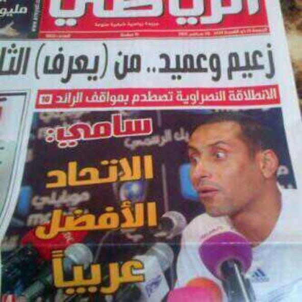 a_al3nzi18's tweet photo. سامي الجابر : الاتحاد الأفضل عربيا ، وشهد شاهد من أهلها .. #الاتحاد http://t.co/WM1NIJc5rr