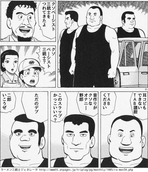 Ba_sister_bot's tweet photo. クソベーシスト三銃士 http://t.co/AKIAc509if