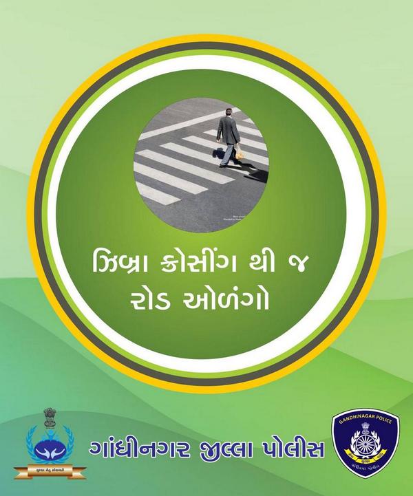 Please follow traffic rules .
#ganndhinagarpolice 
#staysafe 
Website :- gandhinagarpolice.com