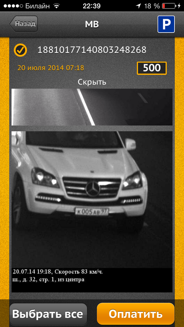 RatingOff's tweet image. . #Москва #Штрафы #ГИБДД #БиБи bit.ly/1rwA8Xo #ВКЖИВИ #УТРО #АВТО