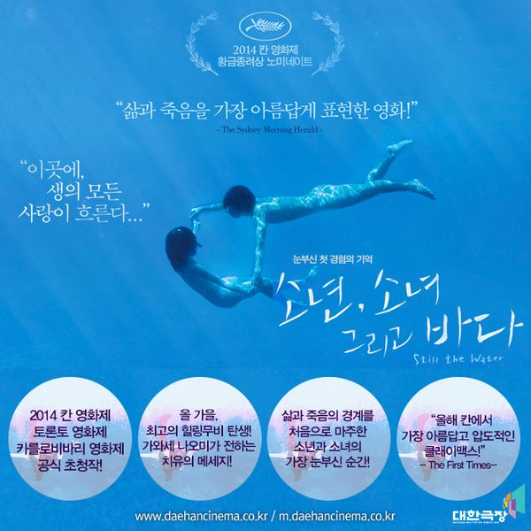 #지미스홀,#소년소녀그리고바다 예매오픈! 영화 보고 이벤트도 응모하고! 지미스 홀 예매이벤트▶http://me2.do/5L4C809r 소년,소녀 그리고 바다 예매이벤...