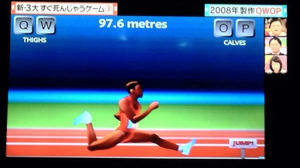 伝説の激ムズ即死ゲー Qwop が マツコ有吉の怒り新党 で紹介されトレンド入り Togetter 伝説の激ムズ即死ゲー Qwop が マツコ有吉の怒り新党 で紹介されトレンド入り Togetter