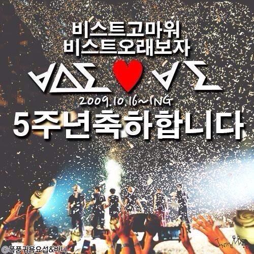 BaekCandy92's tweet photo. 벌써....5주년 축하해❤ 하지만 오빠들이랑 같이 4주년이네..ㅎ 내 마음에서 다름 사람있는데..ㅋ 근데 절대 초심 잊어버릴 수 없어!💕 #BEAST5thAnniversary http://t.co/ssO0Cagvei