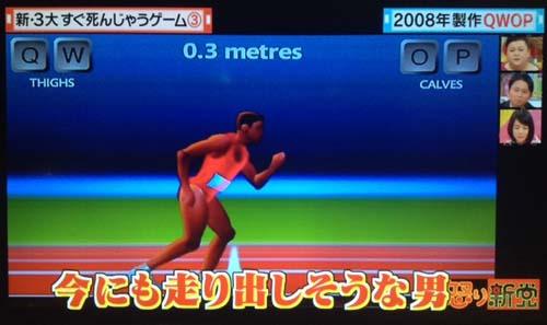 伝説の激ムズ即死ゲー Qwop が マツコ有吉の怒り新党 で紹介されトレンド入り Togetter