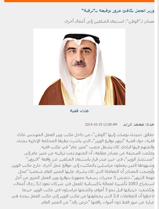 KSA24's tweet photo. والله من الذهانة بوزير العمل 

:)

. http://t.co/Mw7zZPmPpF