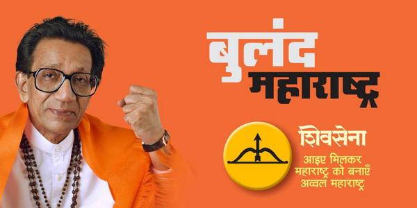 AmitBhadricha's tweet photo. बुलंद महाराष्ट्र 
#Vote4ShivSena
#Mission150
#UTha4CM
#UThaMaharashtra
@AUThackeray @Rajput_Ramesh http://t.co/uLZUE4Aqkt