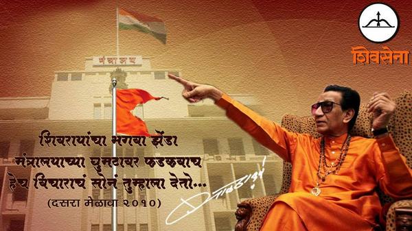 swtsailibrd's tweet photo. MAHARASHTRATIL MARATHI JANATELA PHAKT SHIVSENACH AADHAR DEU SHAKATE ... http://t.co/GjFKv2t6Tw
