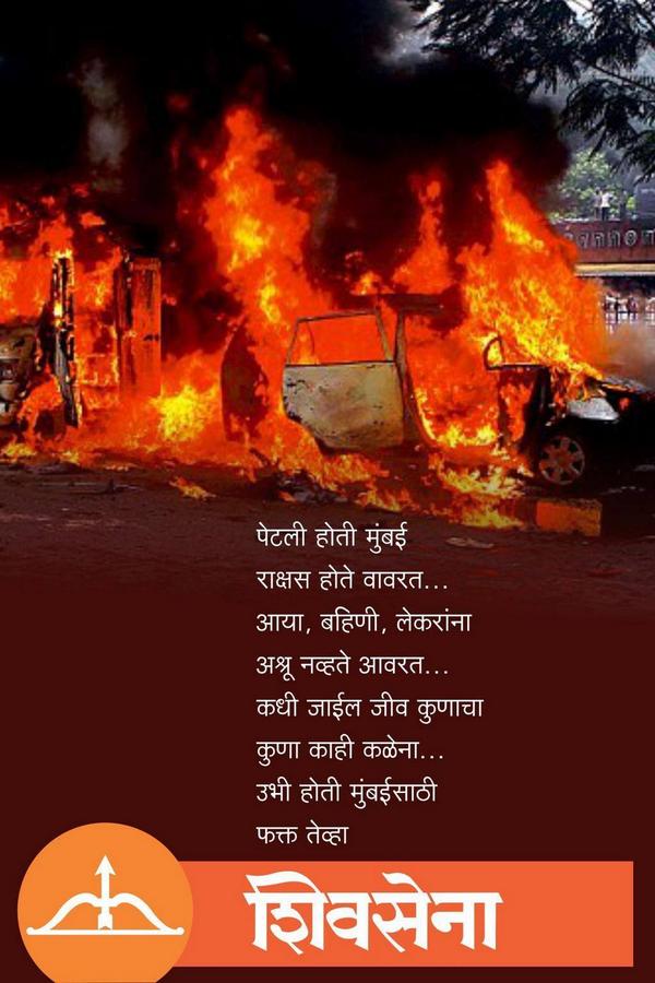 saurabhjogale's tweet photo. #Vote4Shivsena 
#Vote4Change 
#UThaMaharashtra 
#UTha4CM 
@AUThackeray @OfficialRajput @matkar_amol @Surajchavan21 http://t.co/1uAQzliGvn