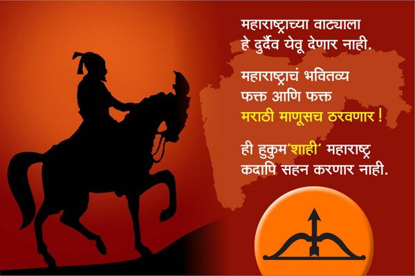V_Tulaskar's tweet photo. #Vote4Change
#Vote4Shivsena
#Mission150
#UThaMaharashtra
#UTha4CM @AUThackeray @TheRajatMehta @Rajput_Ramesh http://t.co/4pADg2N2Rm