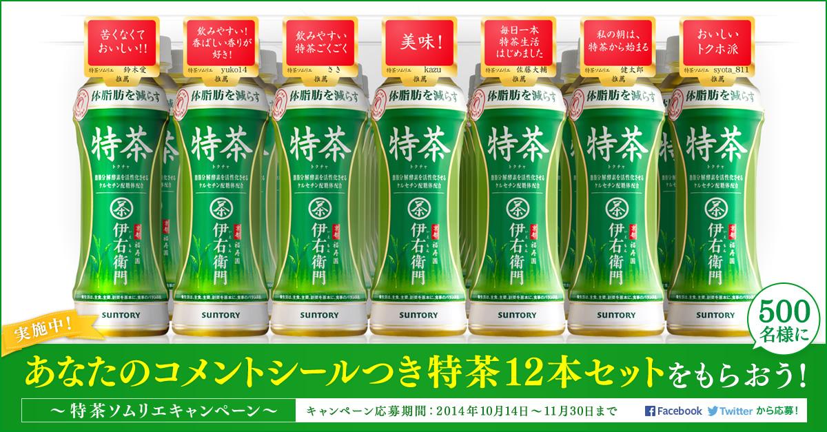 サントリー特注特大エンブレム看板 （INFORMATION | フジ
