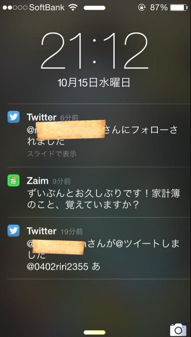 出逢い厨のtwitterイラスト検索結果